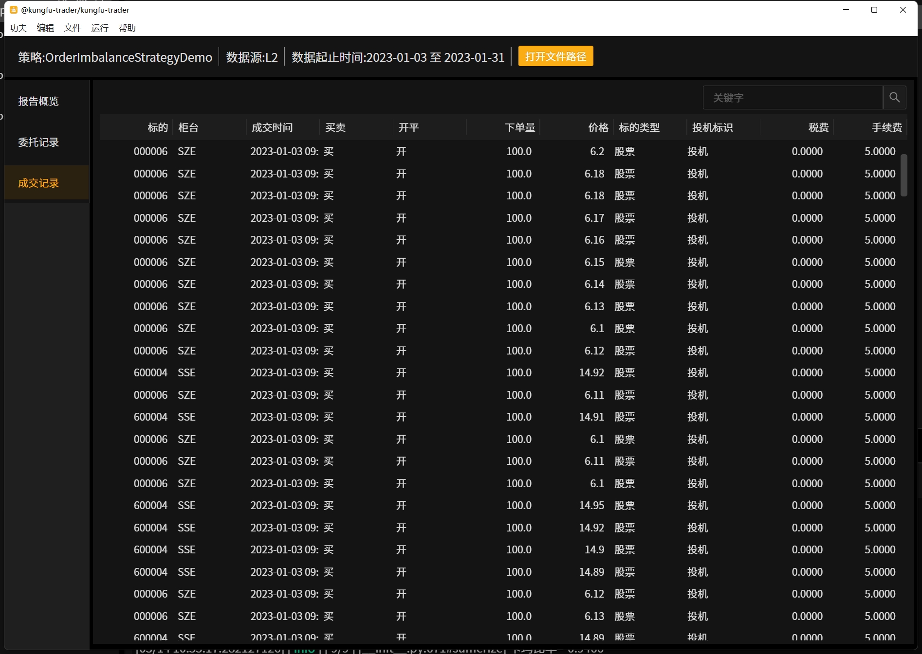 天山算力— 功夫量化文档