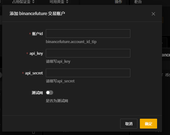 _images/binance-td.png