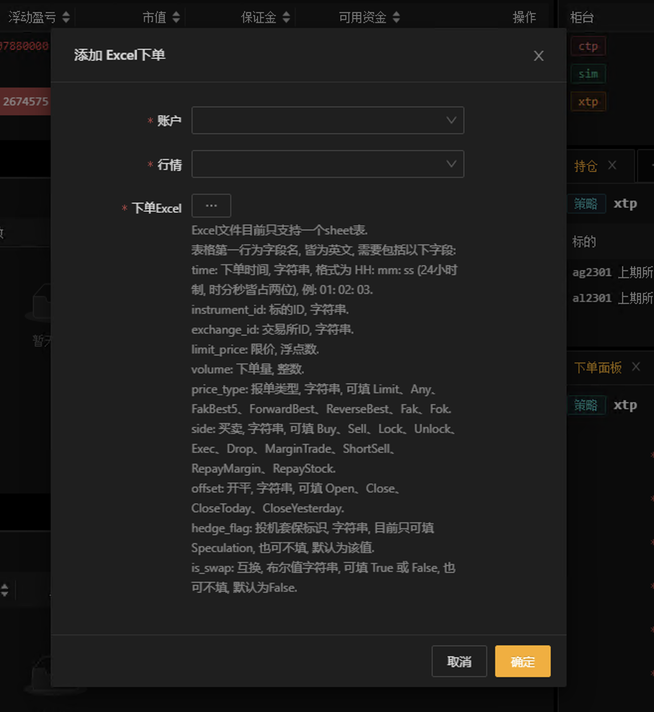 客户端使用手册— 功夫量化文档
