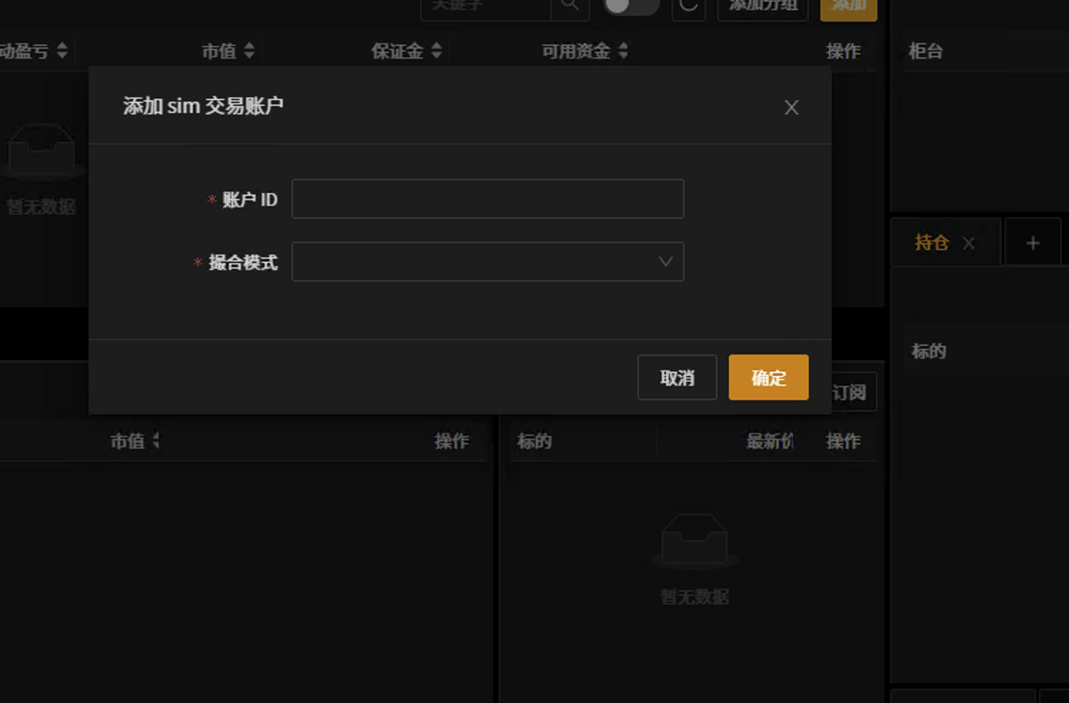 客户端使用手册— 功夫量化文档