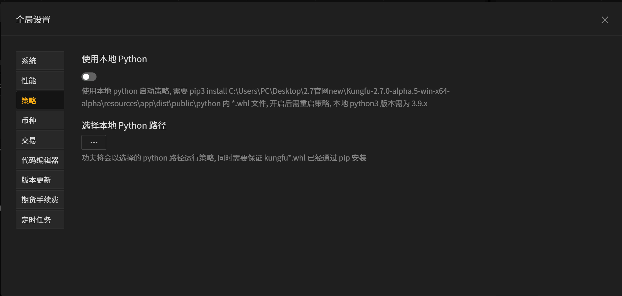 _images/全局设置-策略27.png