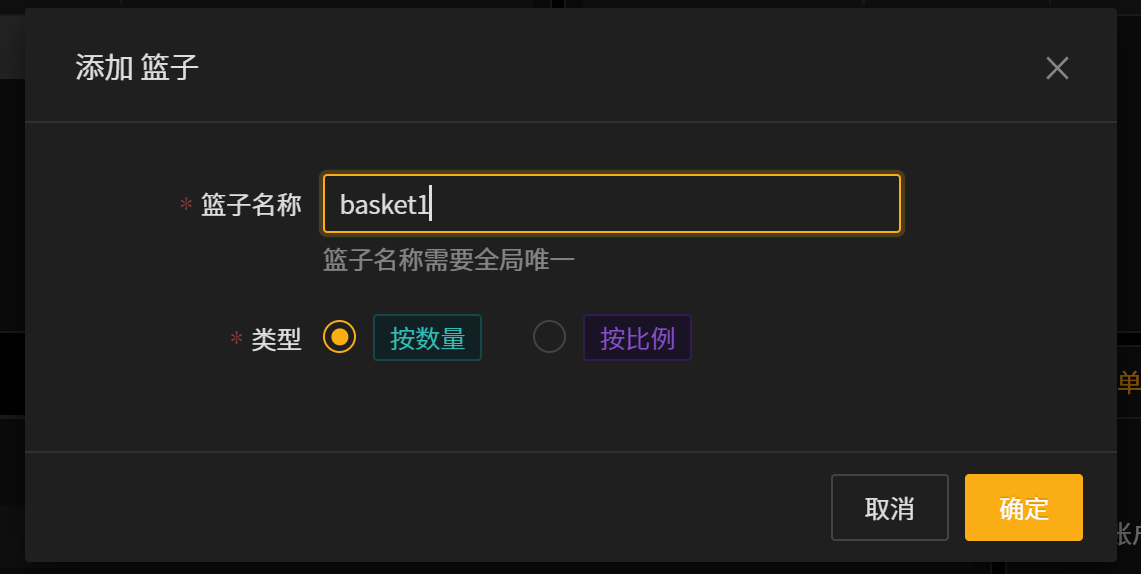 _images/添加篮子30-3按数量.png