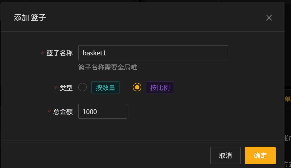 _images/添加篮子30-4按比例.png