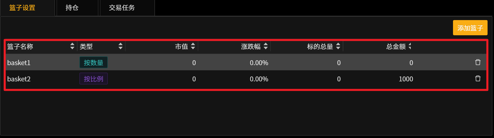 _images/添加篮子30-5.png