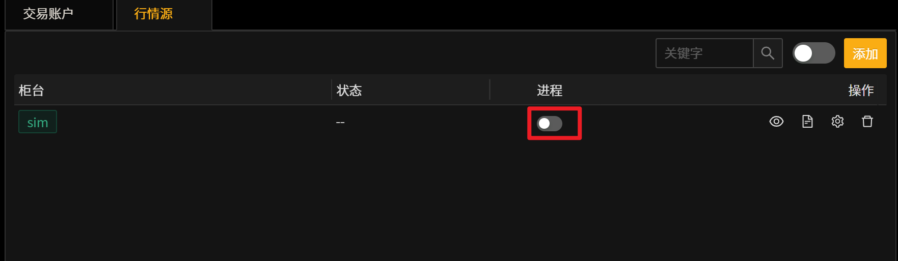 _images/篮子交易-启动md.png