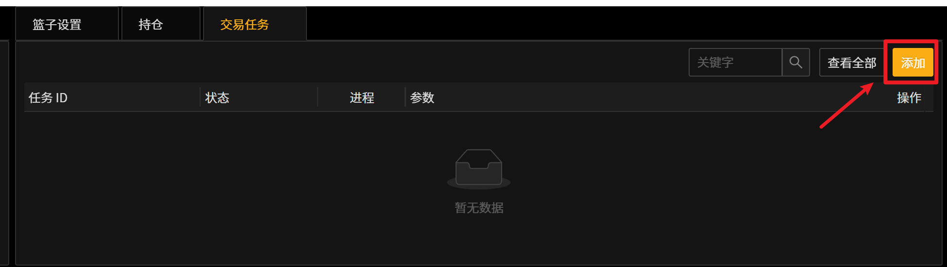 _images/篮子交易30-twap1.png