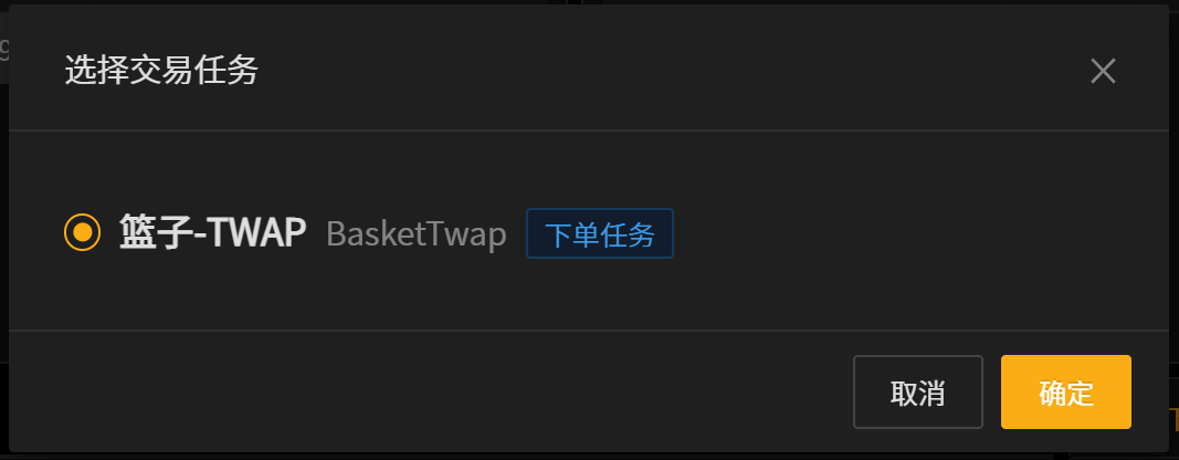 _images/篮子交易30-twap2.png