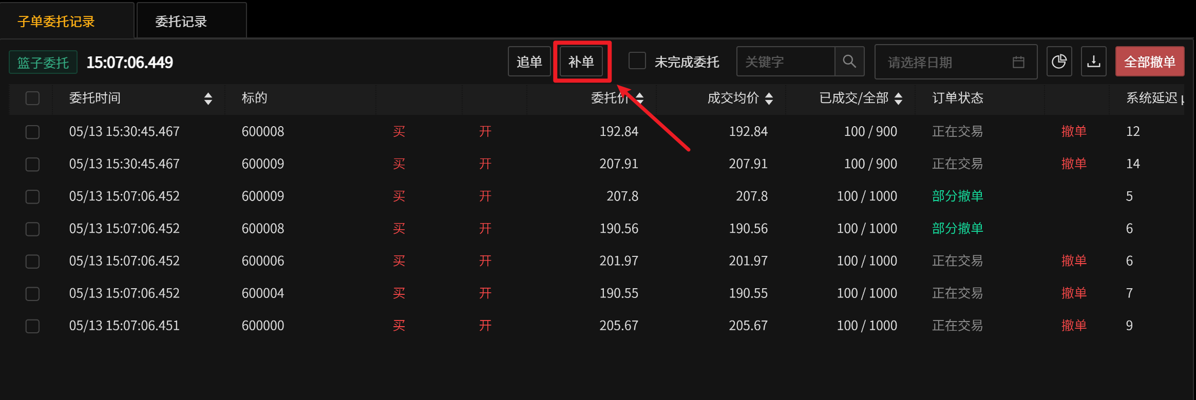 _images/篮子交易30-补单1.png