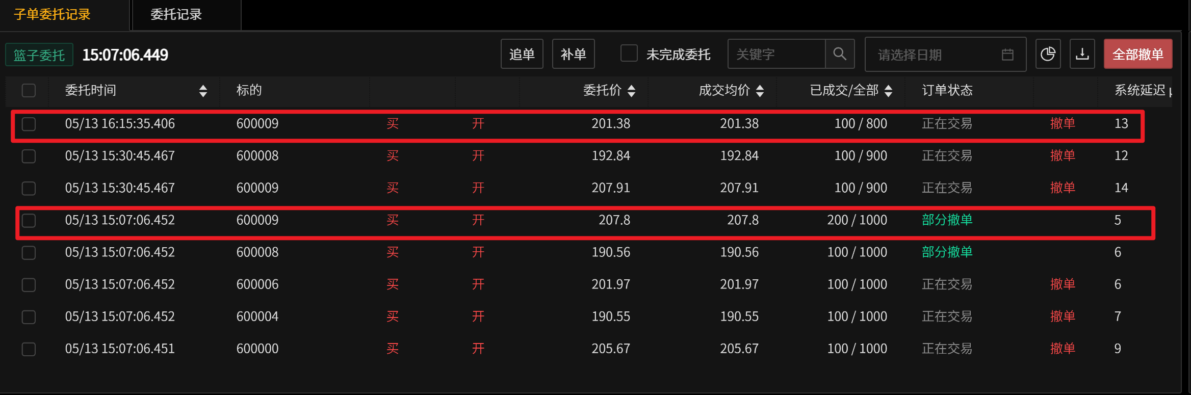 _images/篮子交易30-补单4.png