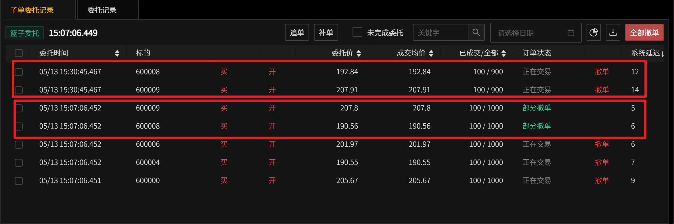 _images/篮子交易30-追单4.png