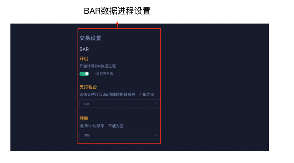 _images/guide-app-bar-setting.png