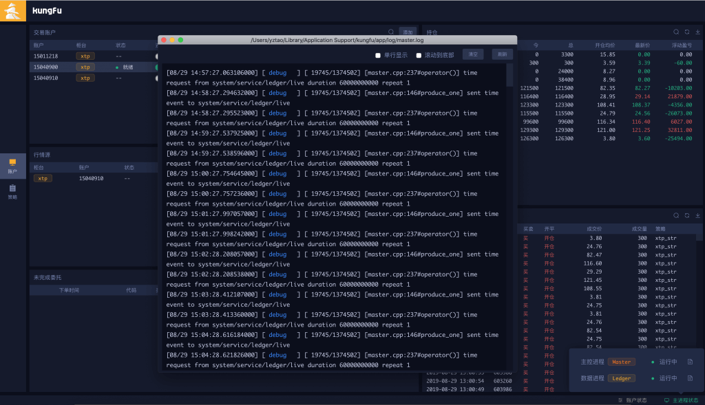 _images/guide-app-process-log.png