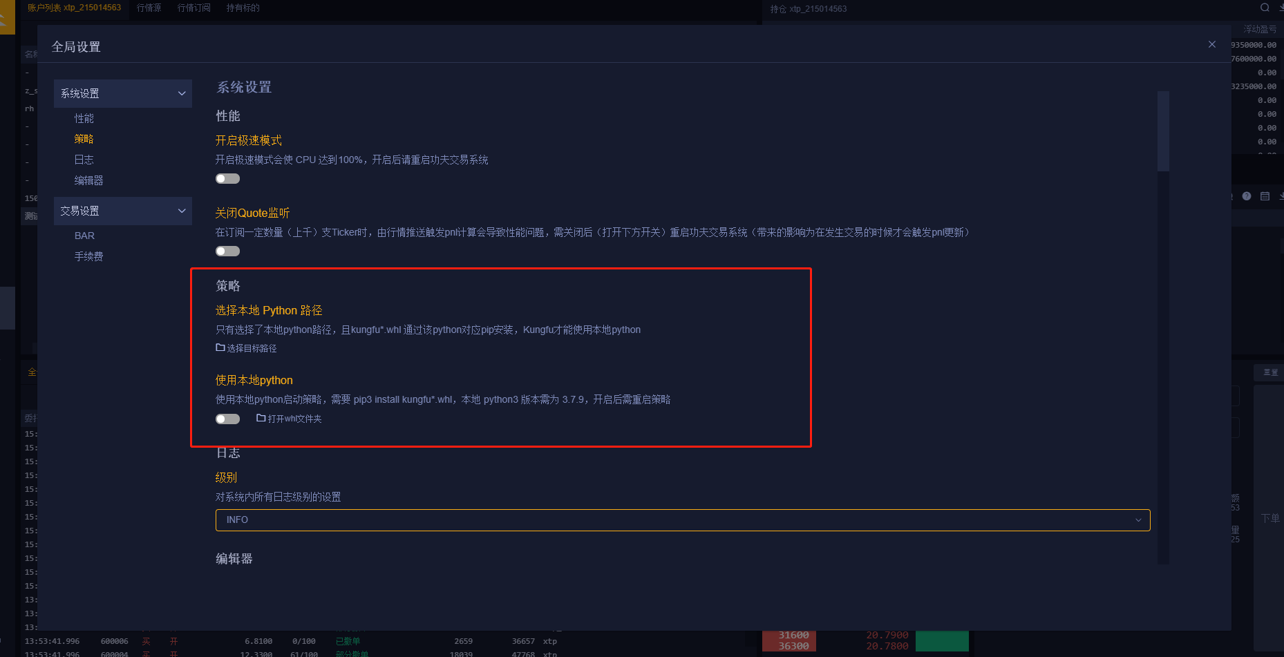 _images/guide-app-python-setting.png