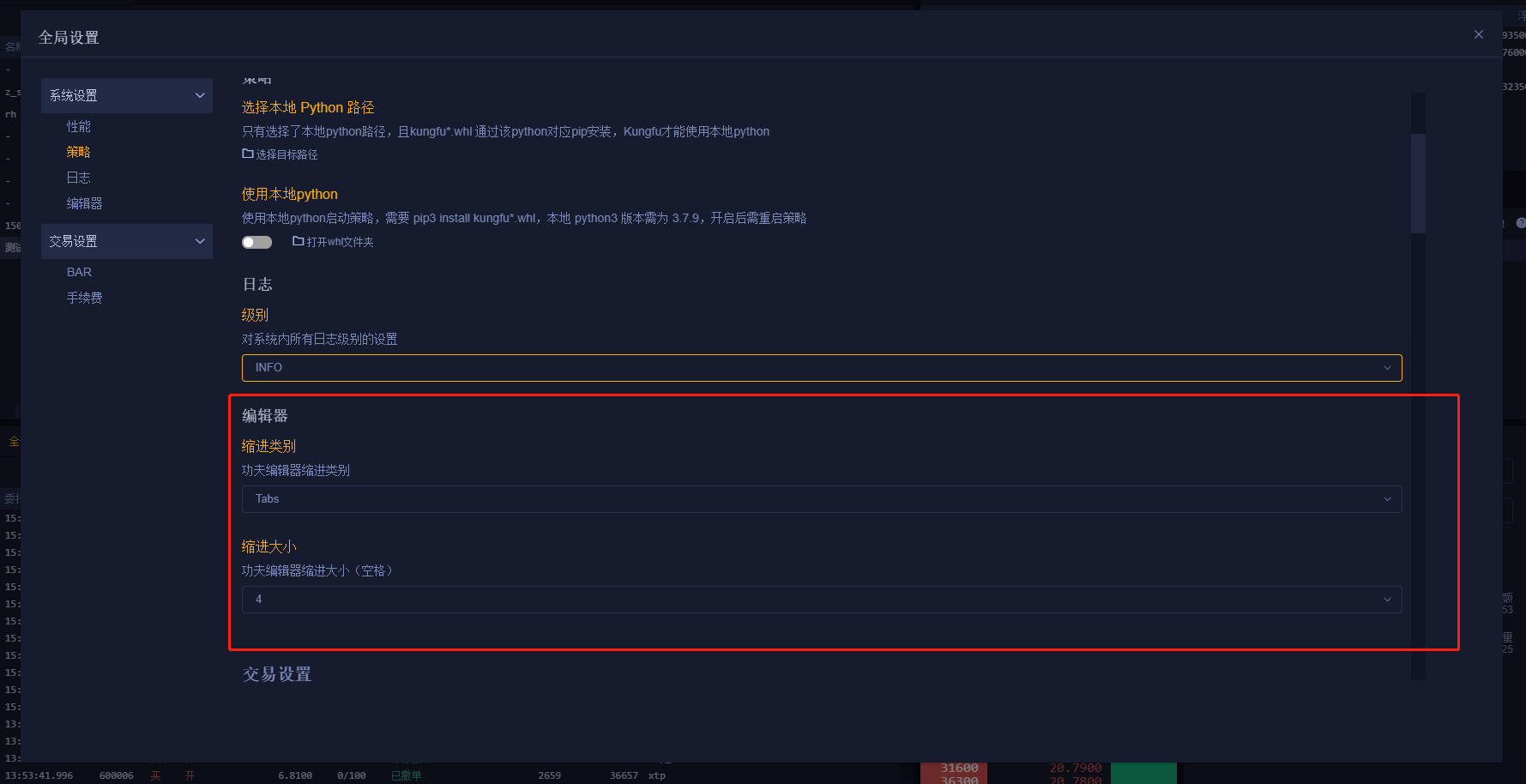 _images/guide-app-strategy-editor-settings.png