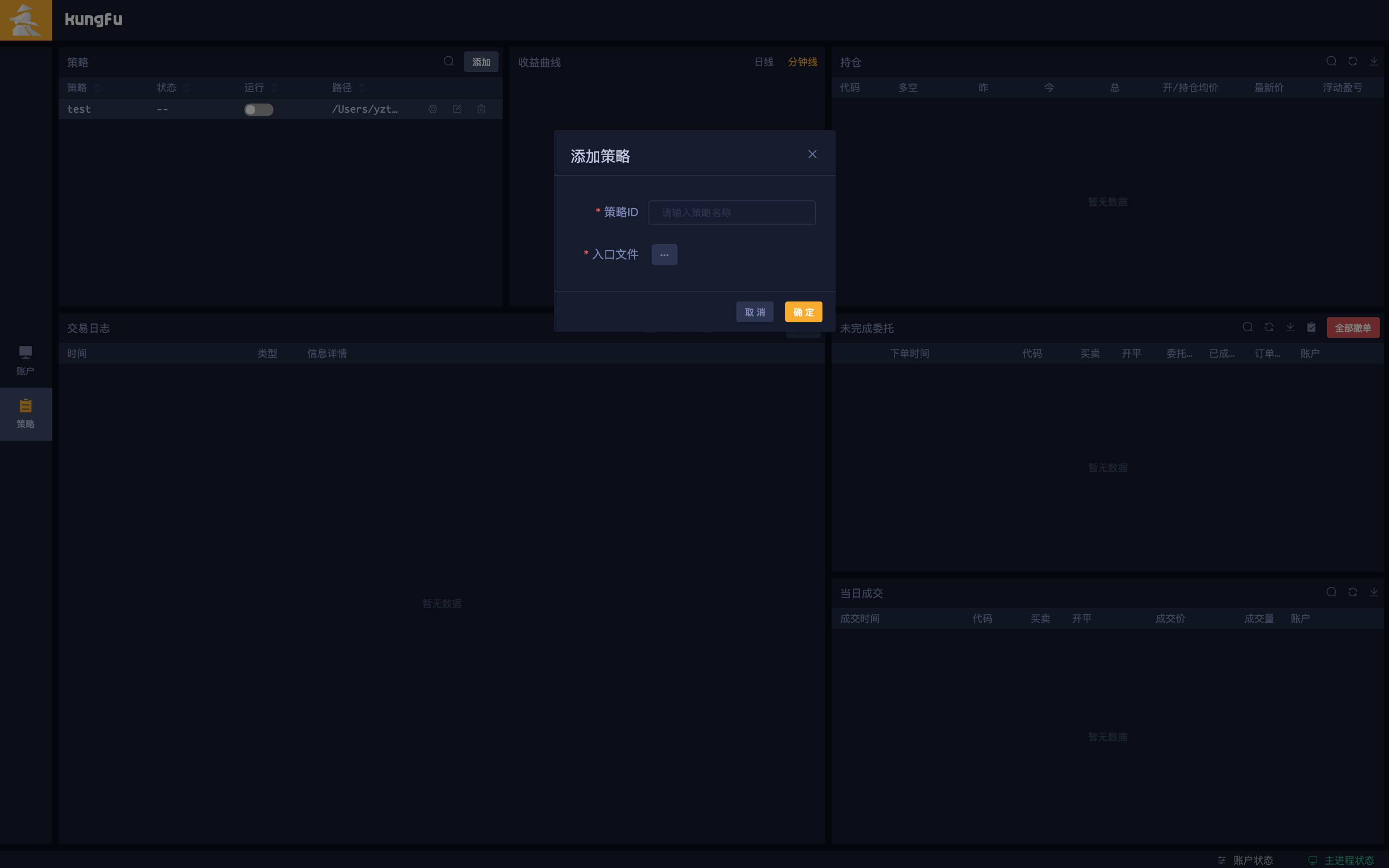 _images/quickstart-add-strategy.png