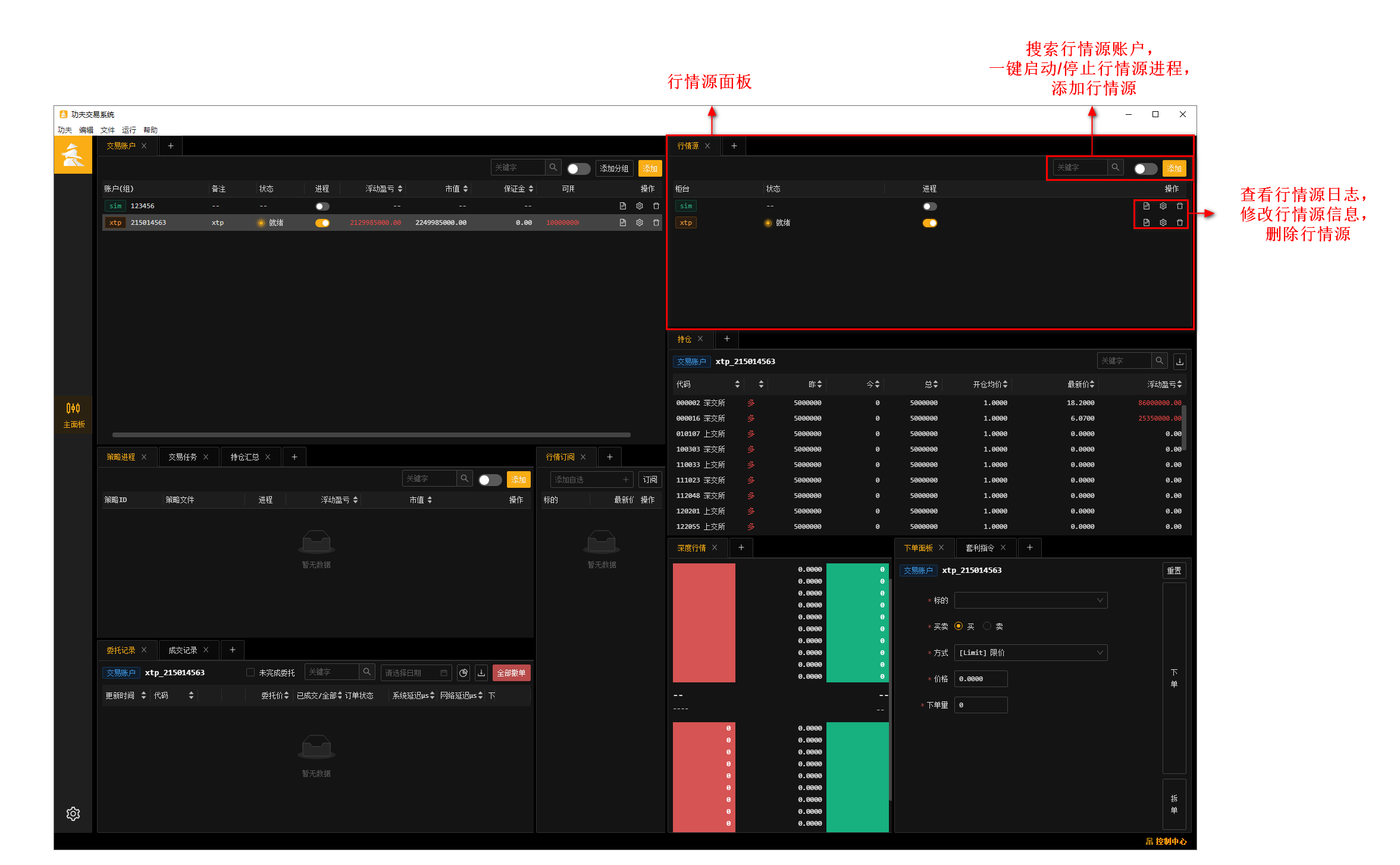 上手指导— 功夫量化文档