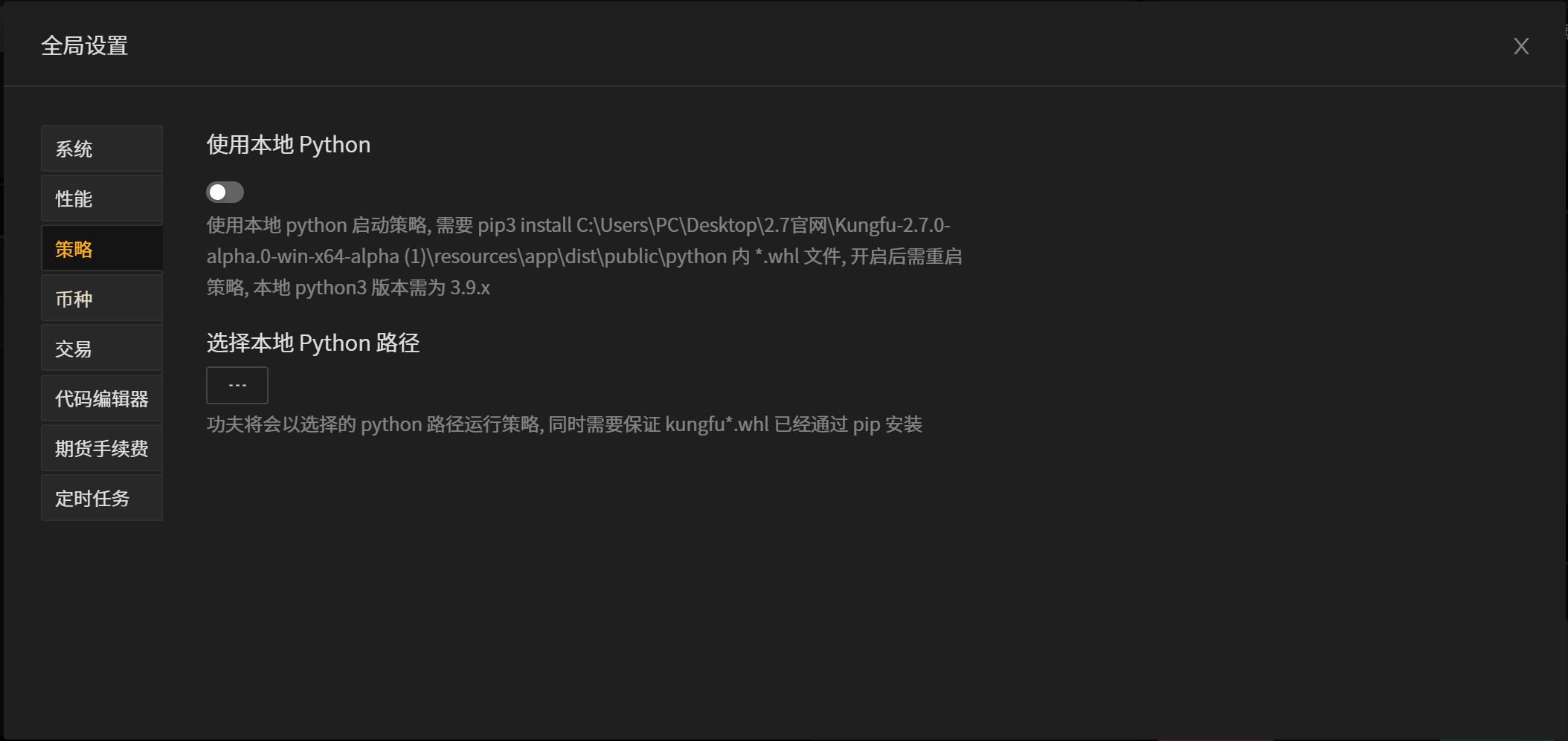 _images/全局设置-策略27.png