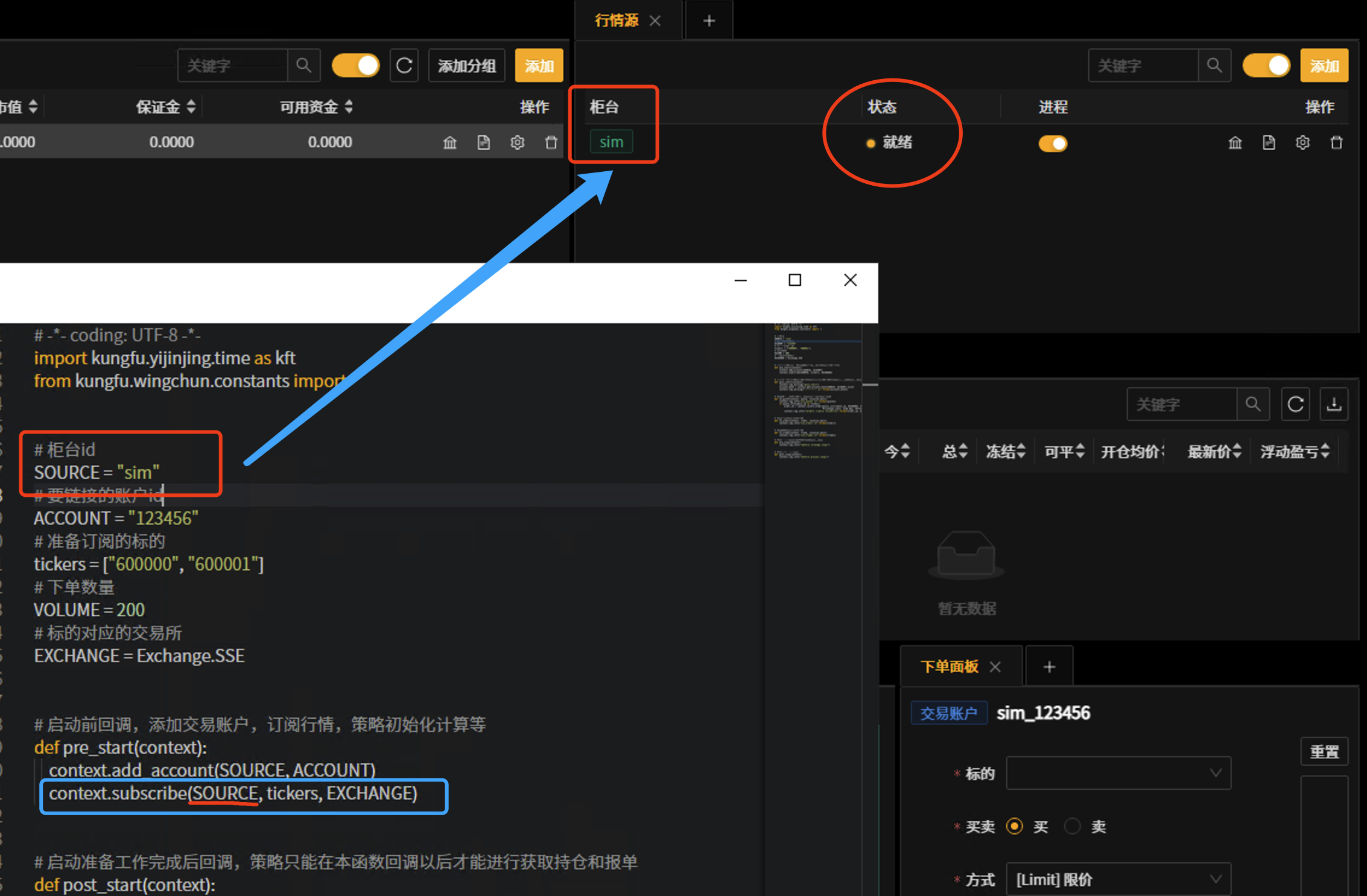 新手引导— 功夫量化文档