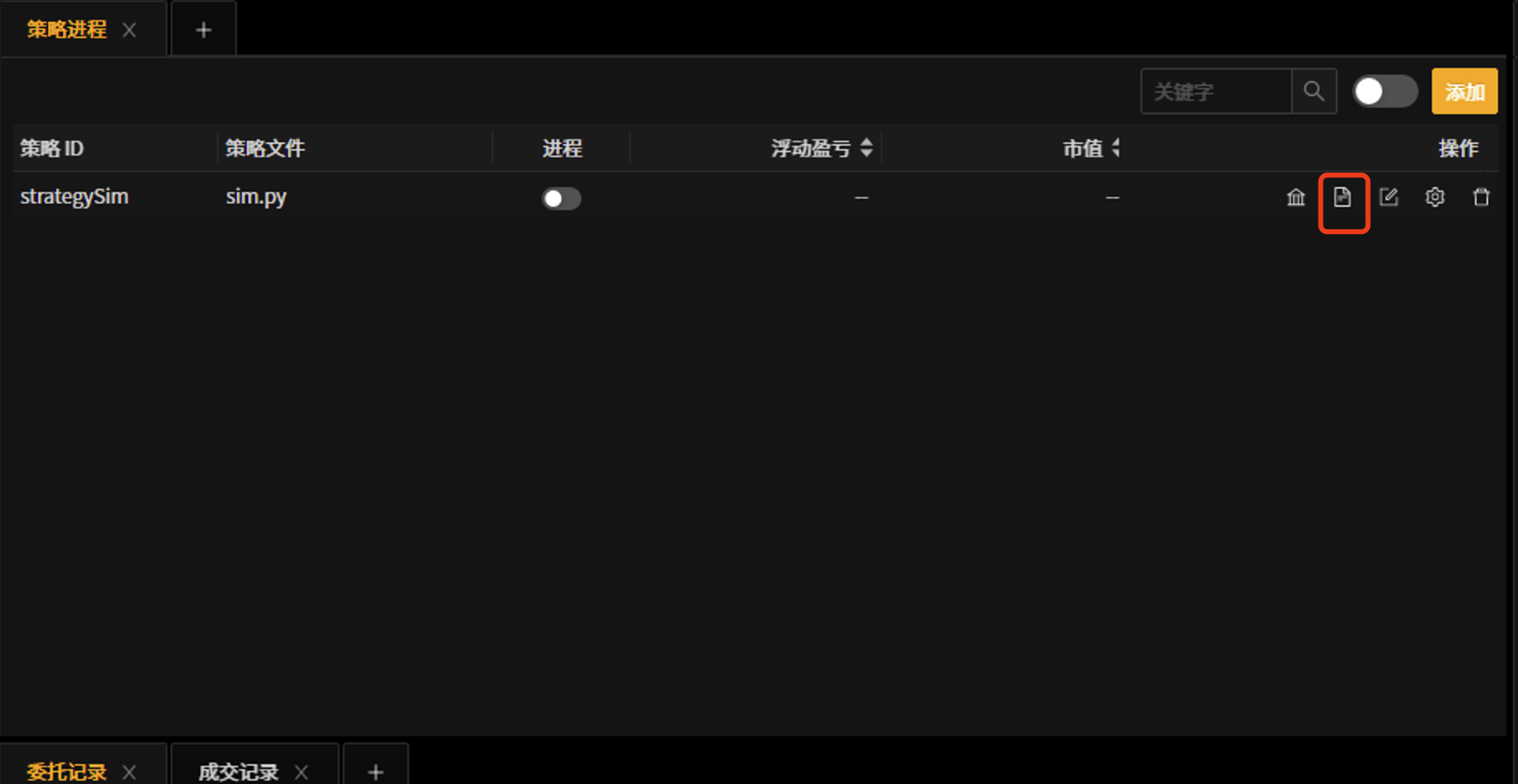 客户端使用手册— 功夫量化文档