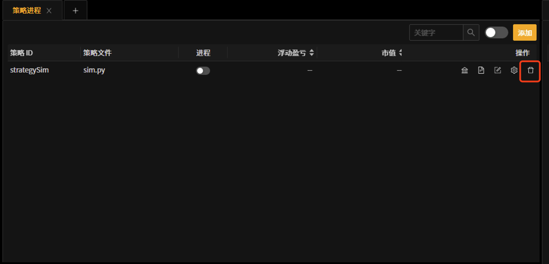 _images/策略删除-25.png