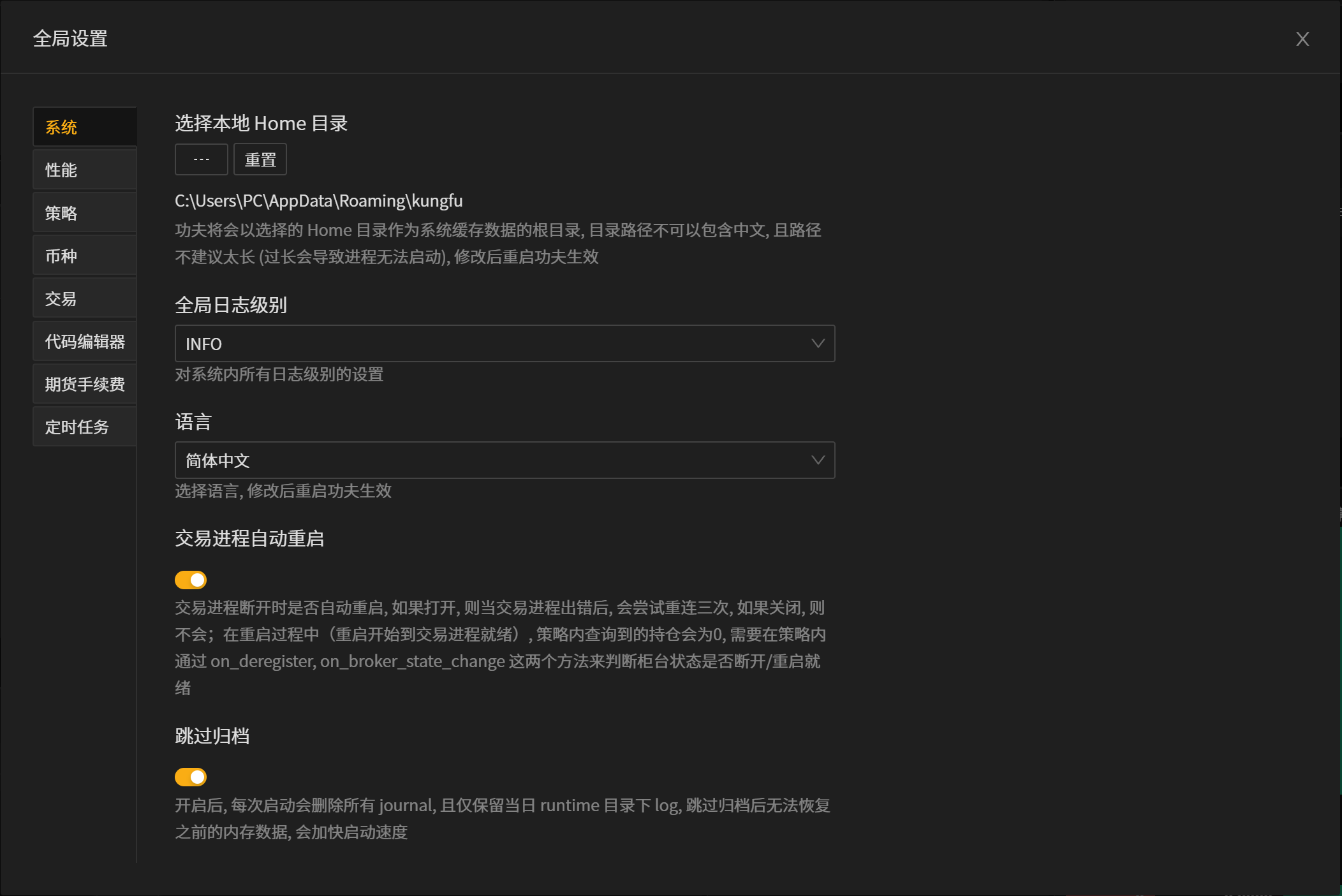 _images/全局-系统27.png