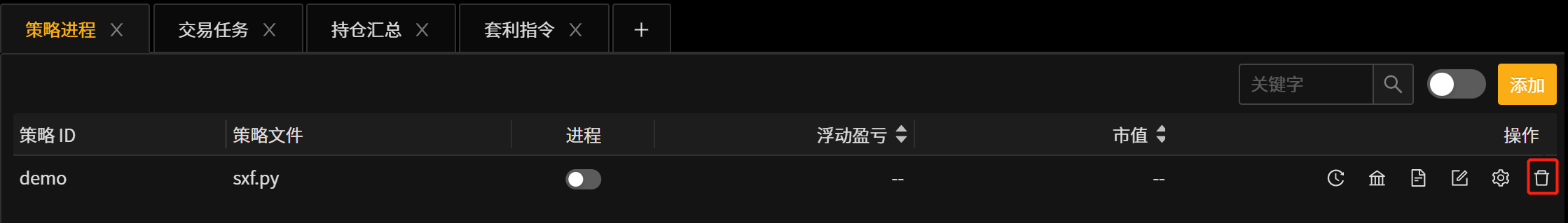 _images/删除策略-26.png