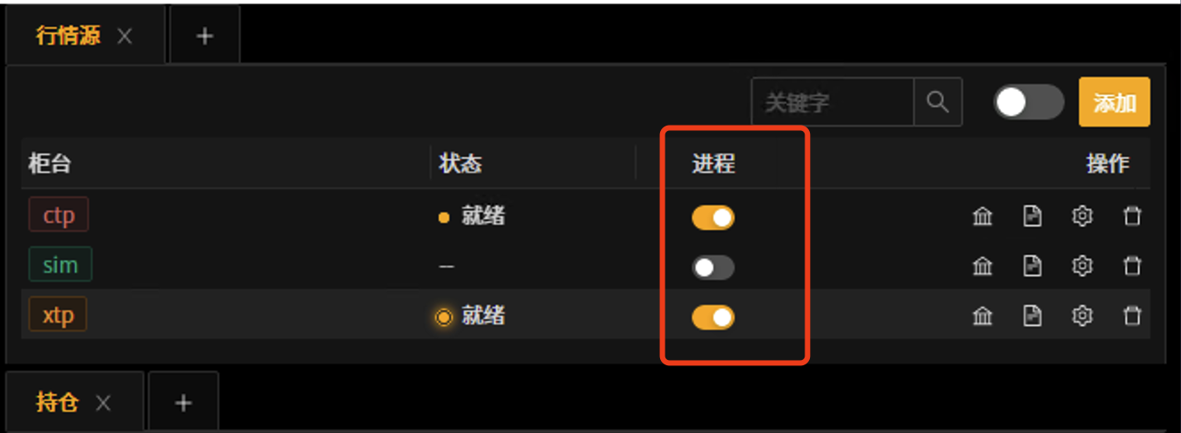 _images/启动行情进程-2-5.png