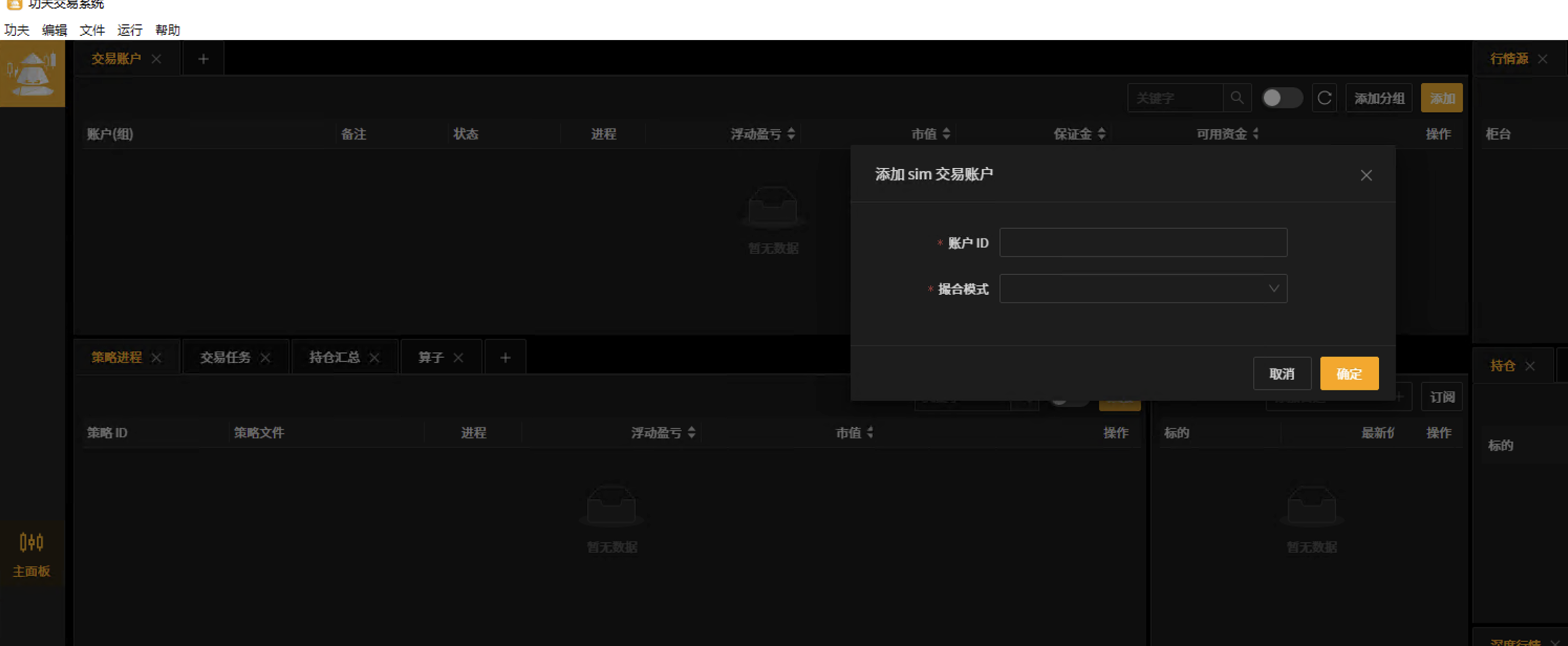 _images/快速尝试-填写sim信息.png