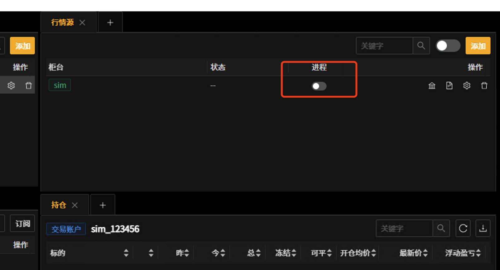 _images/快速尝试-开启md进程.png