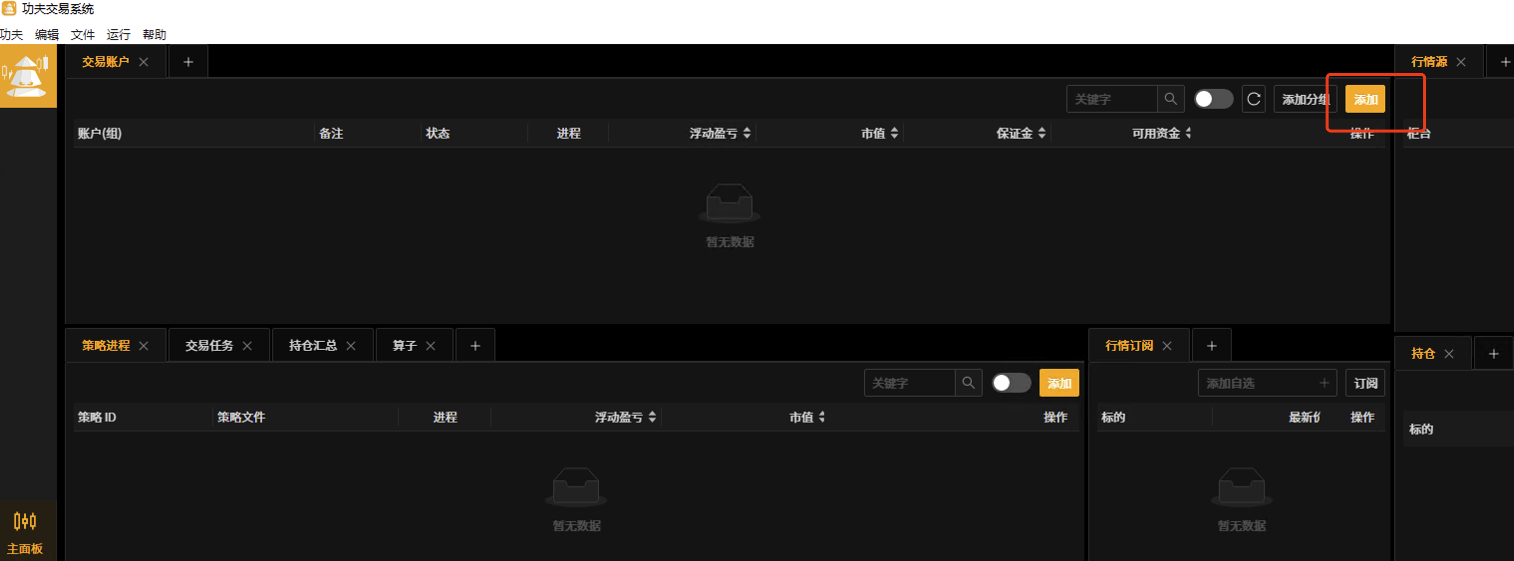 _images/快速尝试-添加td.png