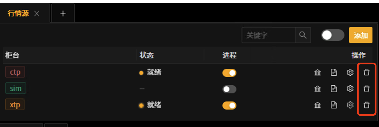 _images/行情删除-25.png