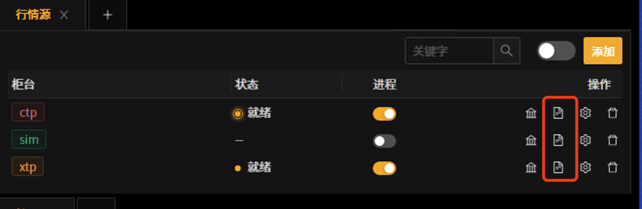 _images/行情日志-2-5.png