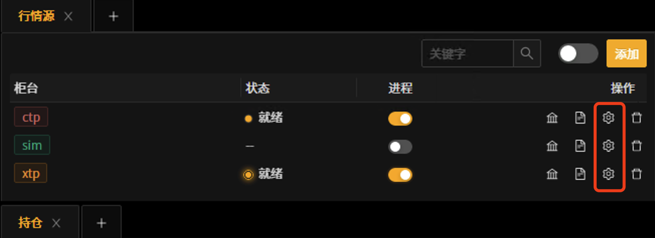 _images/行情设置按钮-25.png