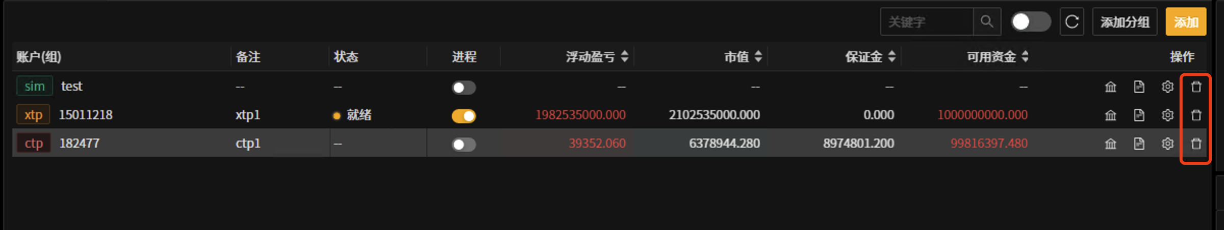 _images/账户删除-25.png