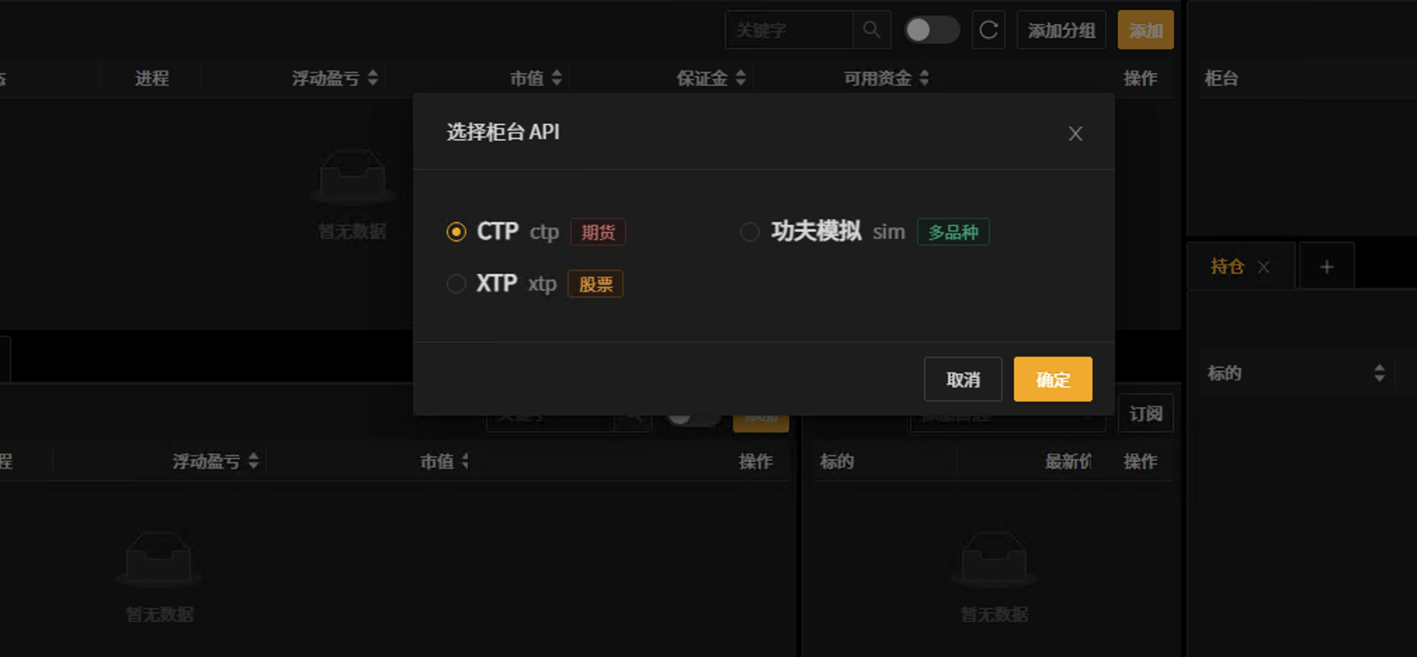 _images/账户柜台选择-25.png