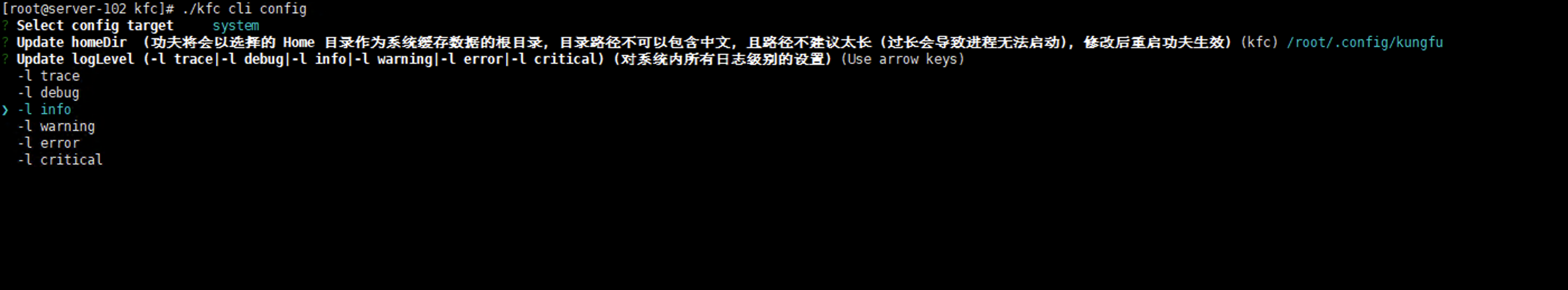 _images/linux设置日志等级-25.png