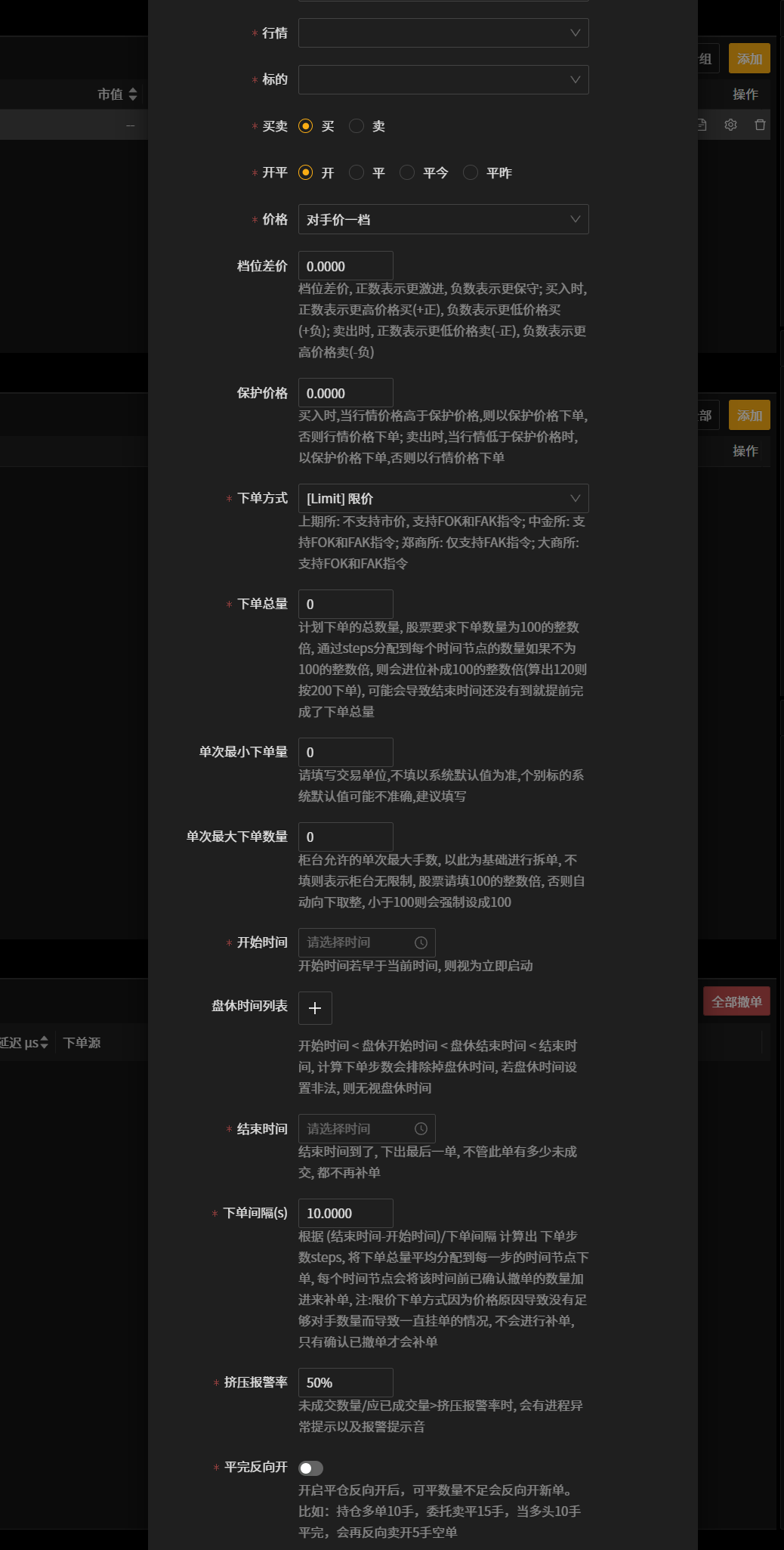 _images/twap单剩余累积.png