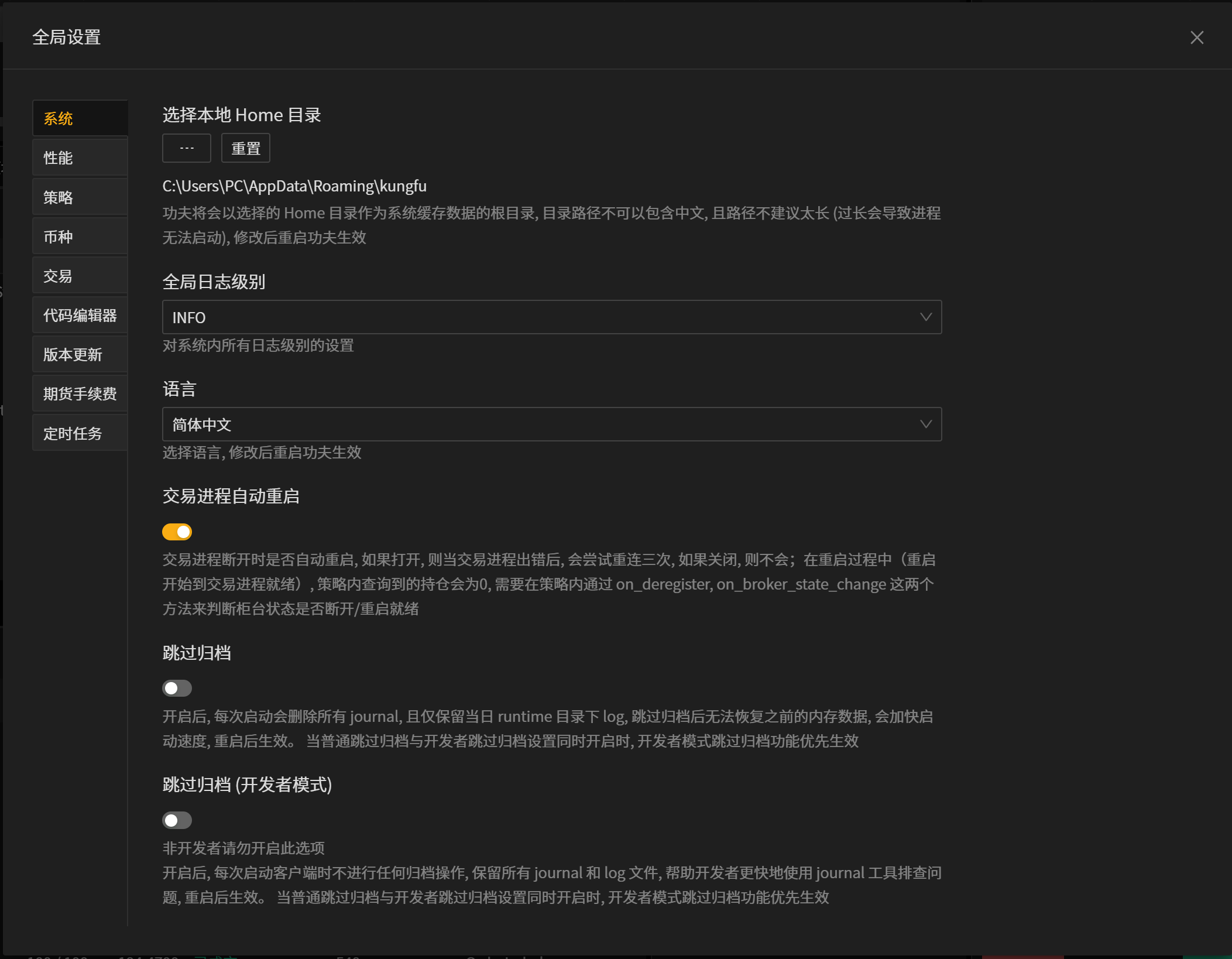 _images/全局-系统27.png
