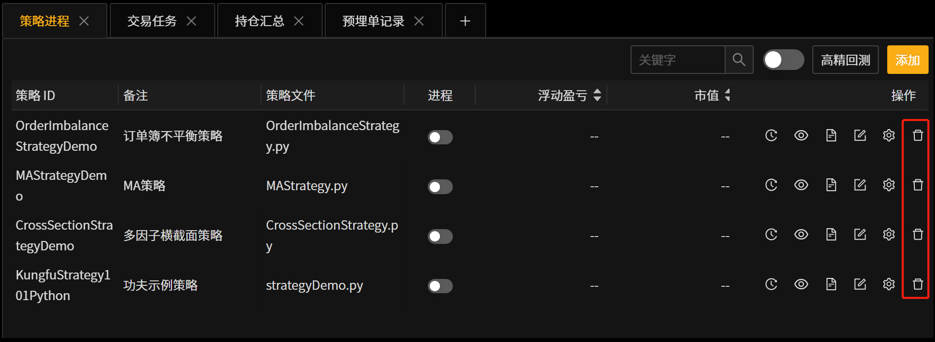 _images/删除策略-26.png