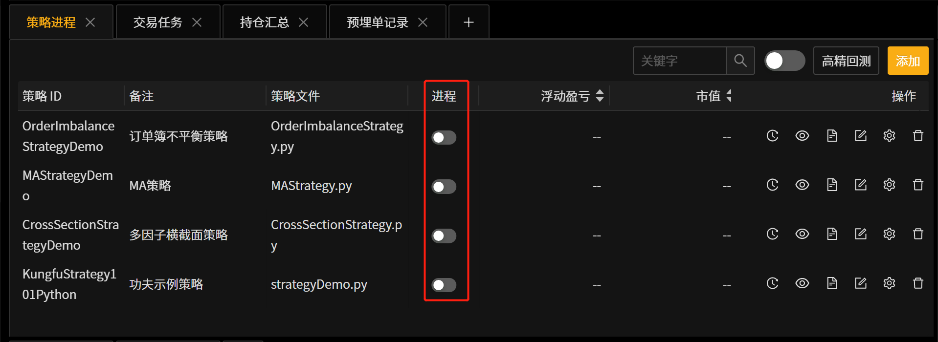 _images/启动策略-26.png