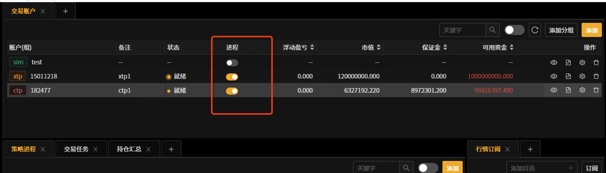 _images/启动账户进程-25.png