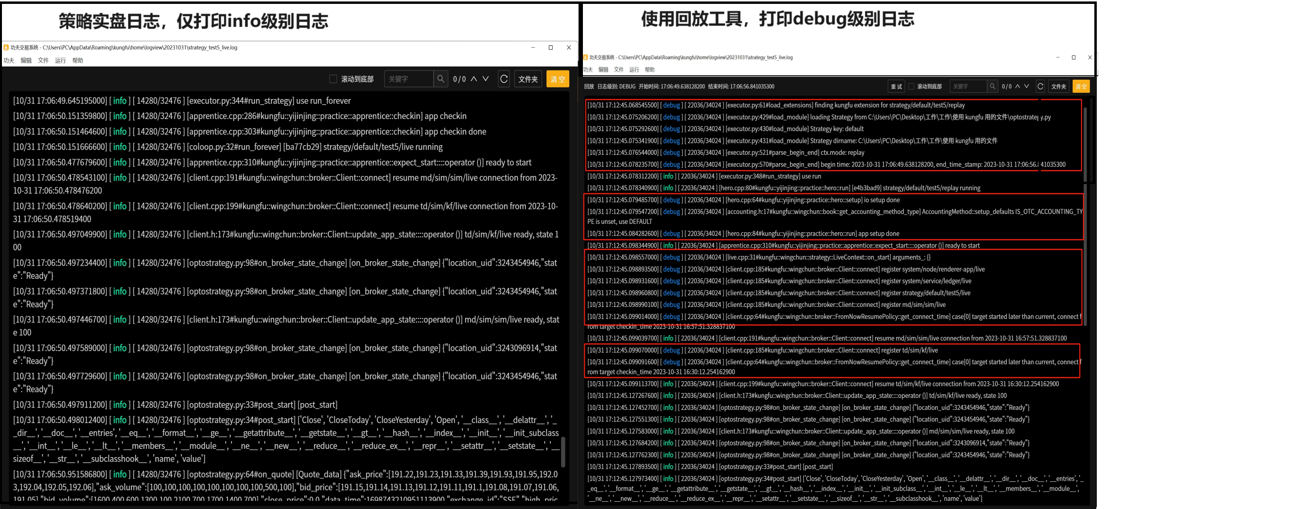 _images/回放-增加log.png