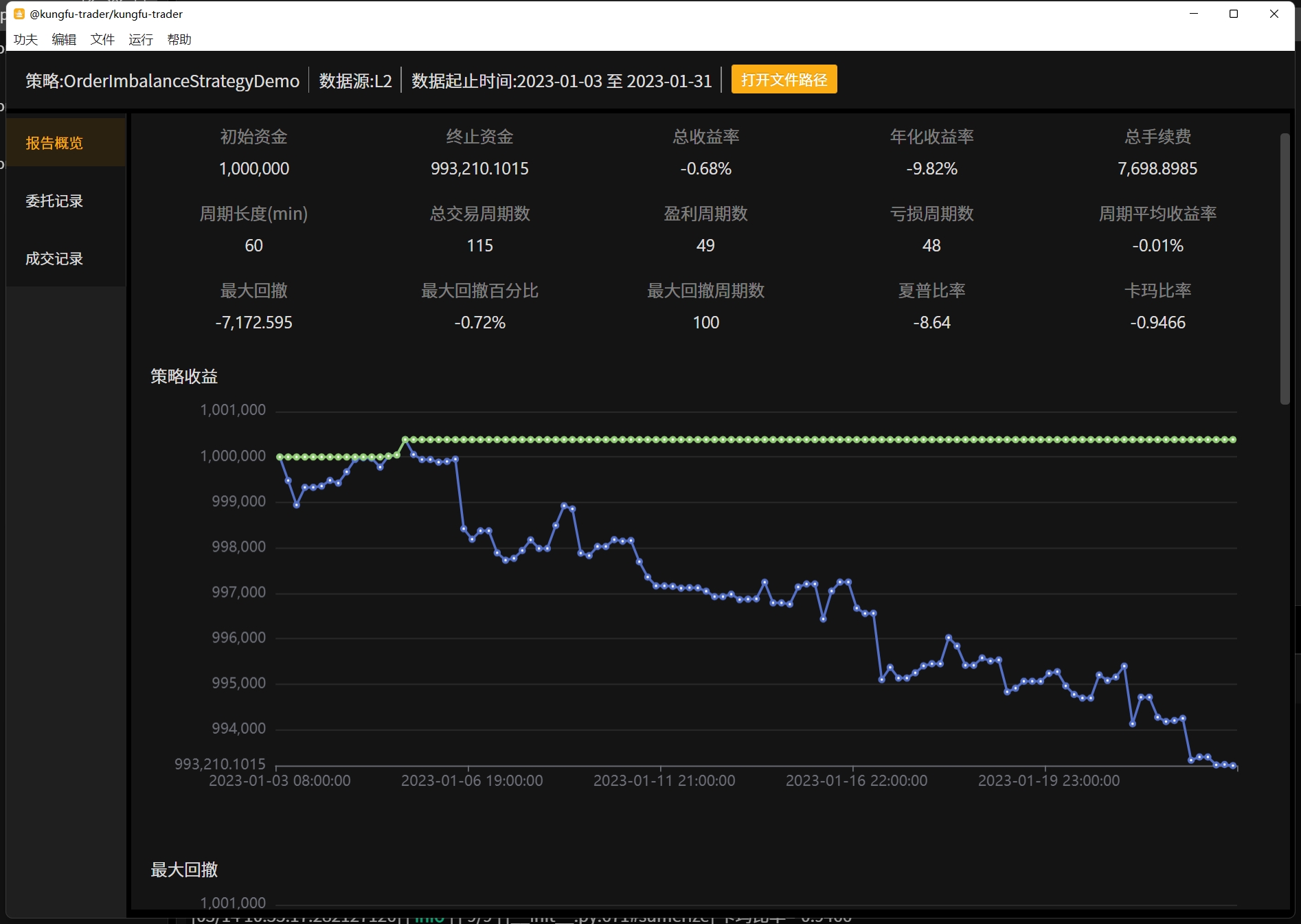 _images/回测报告-报告概览.png
