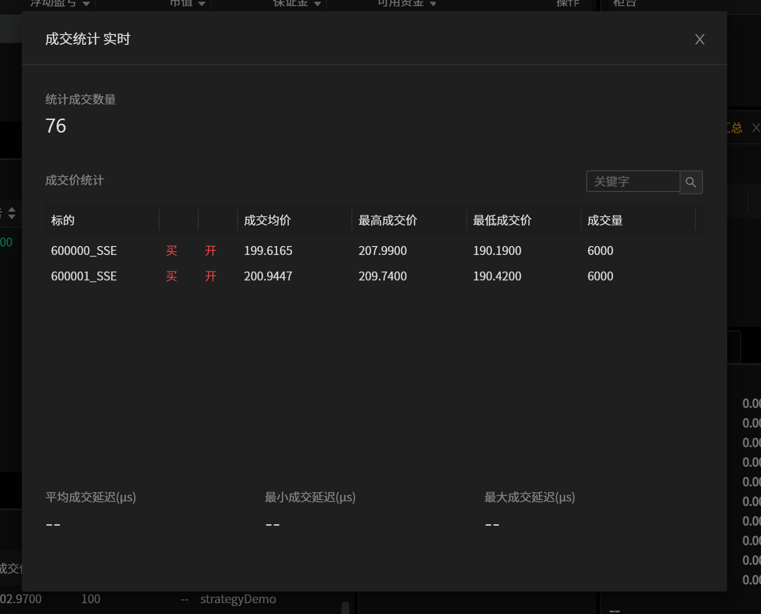 _images/成交记录-实时统计-27.png