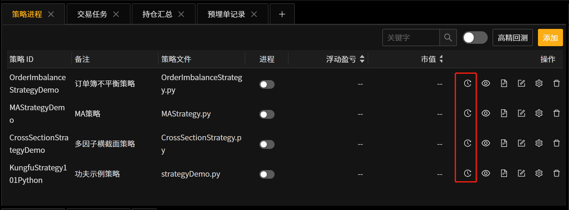 _images/打开回放.png