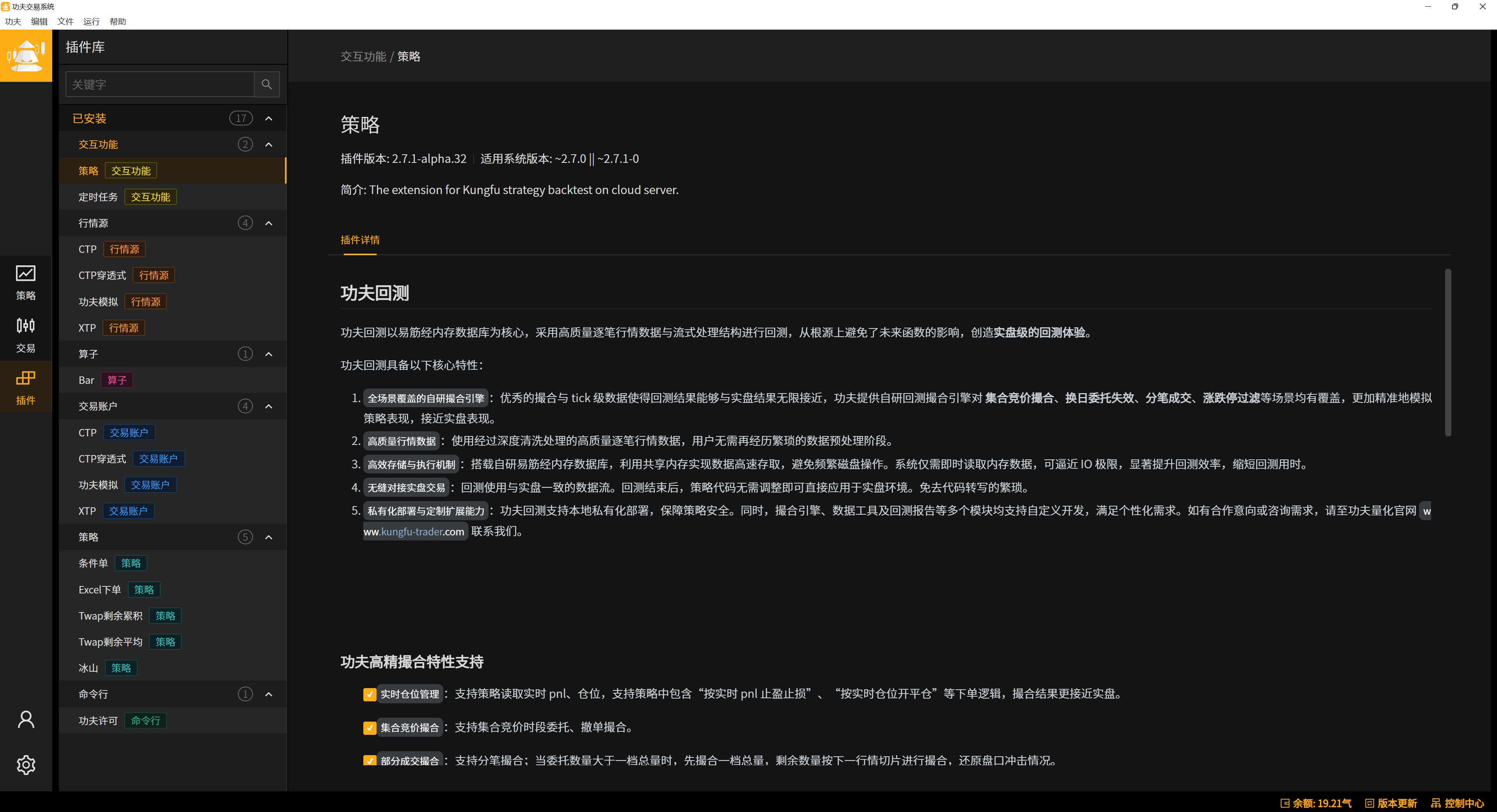 _images/插件库详情-27.png