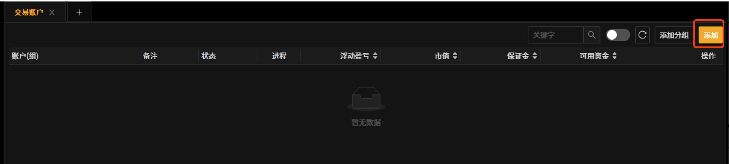 _images/添加账户-25.png