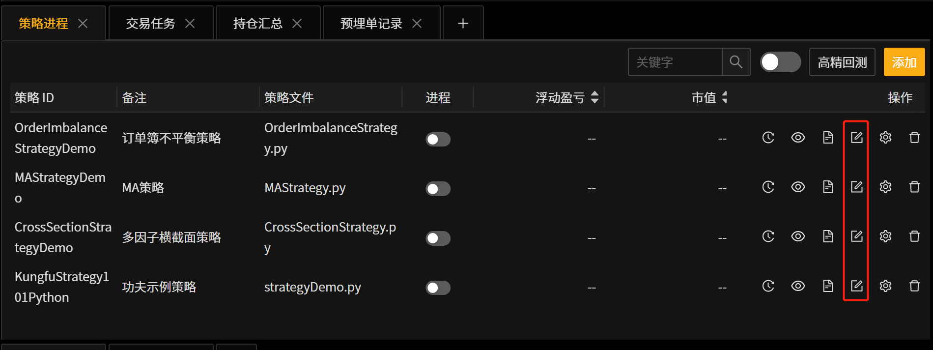 _images/编辑策略-26.png