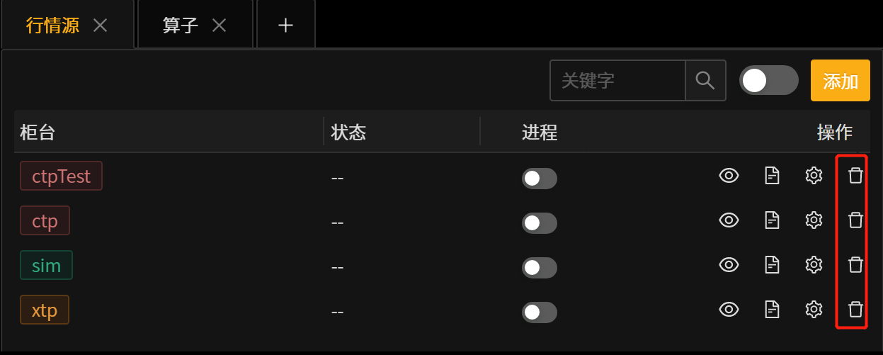 _images/行情删除-25.png