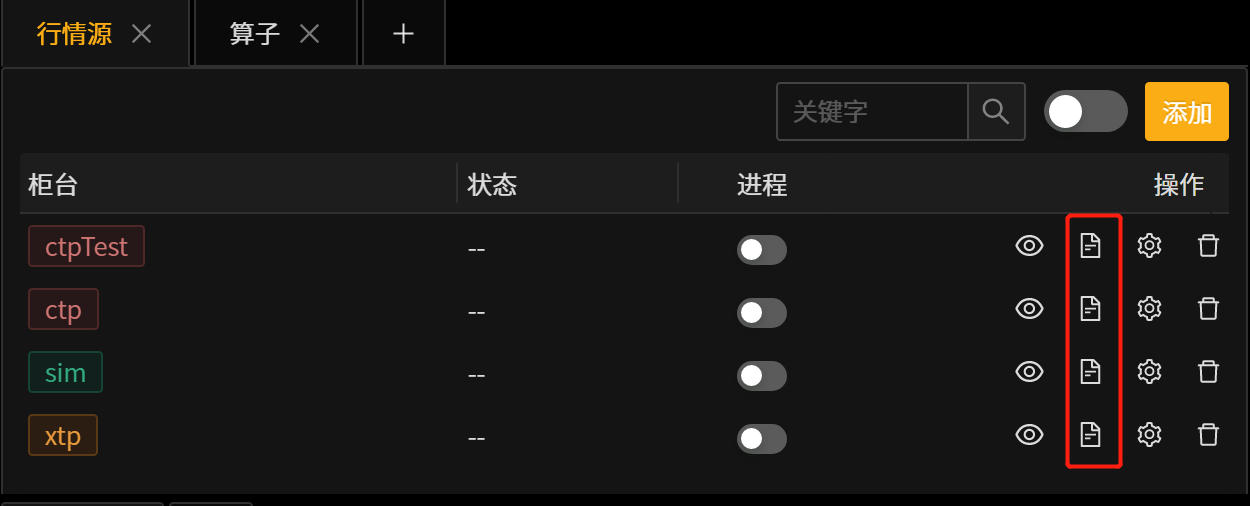 _images/行情日志-2-5.png